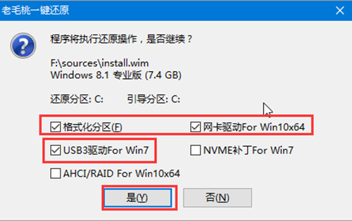 老毛桃一鍵還原提示窗口