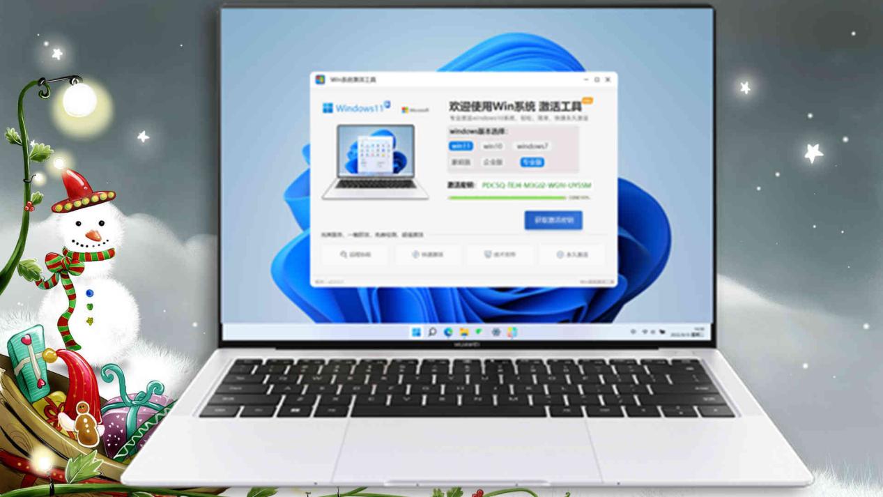 win10密鑰激活永久 Win10激活密鑰-Windows11企業版永久激活