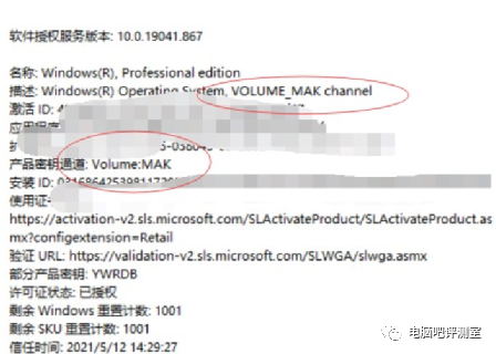工具激活win7算盜版么