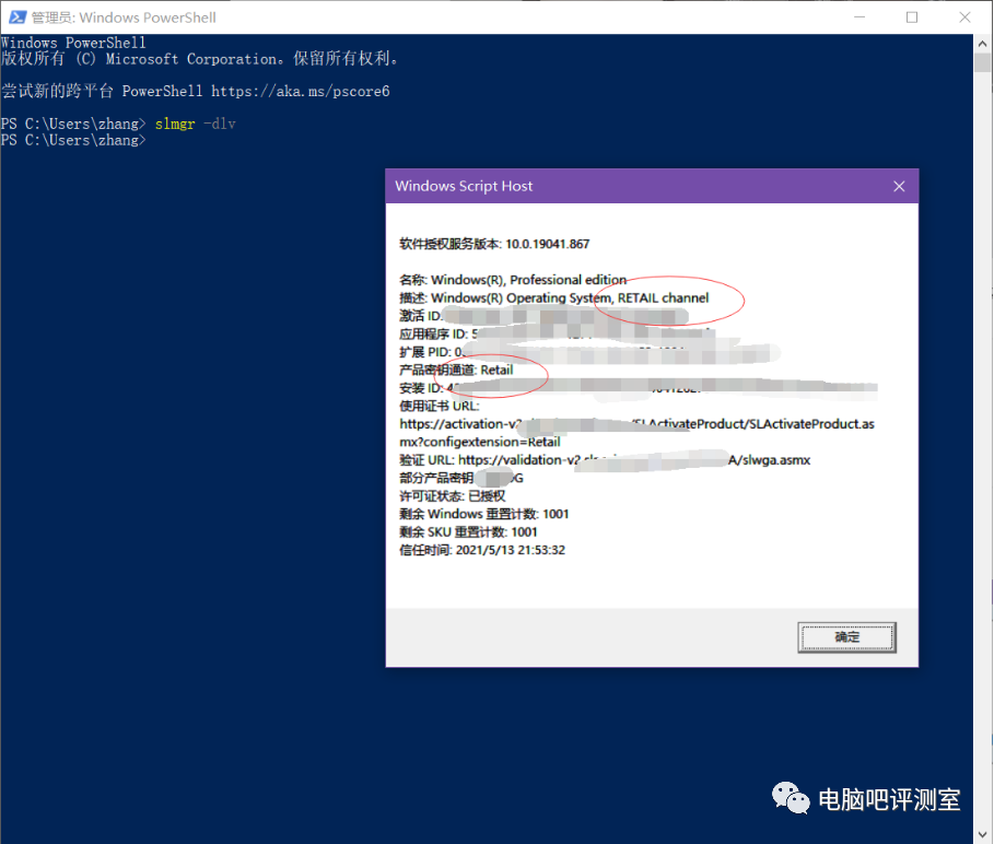 工具激活win7算盜版么