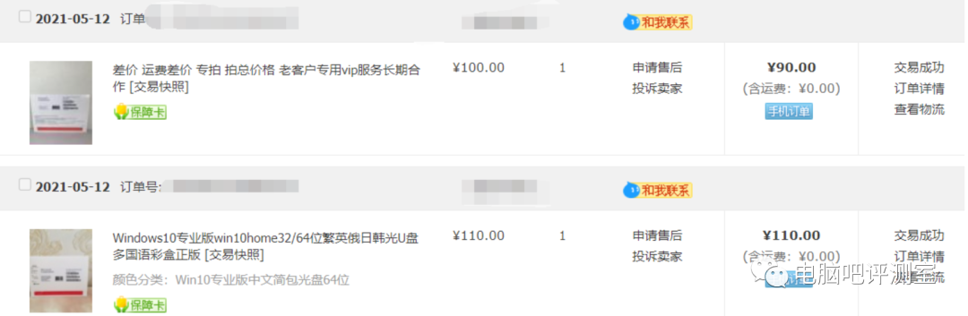 工具激活win7算盜版么