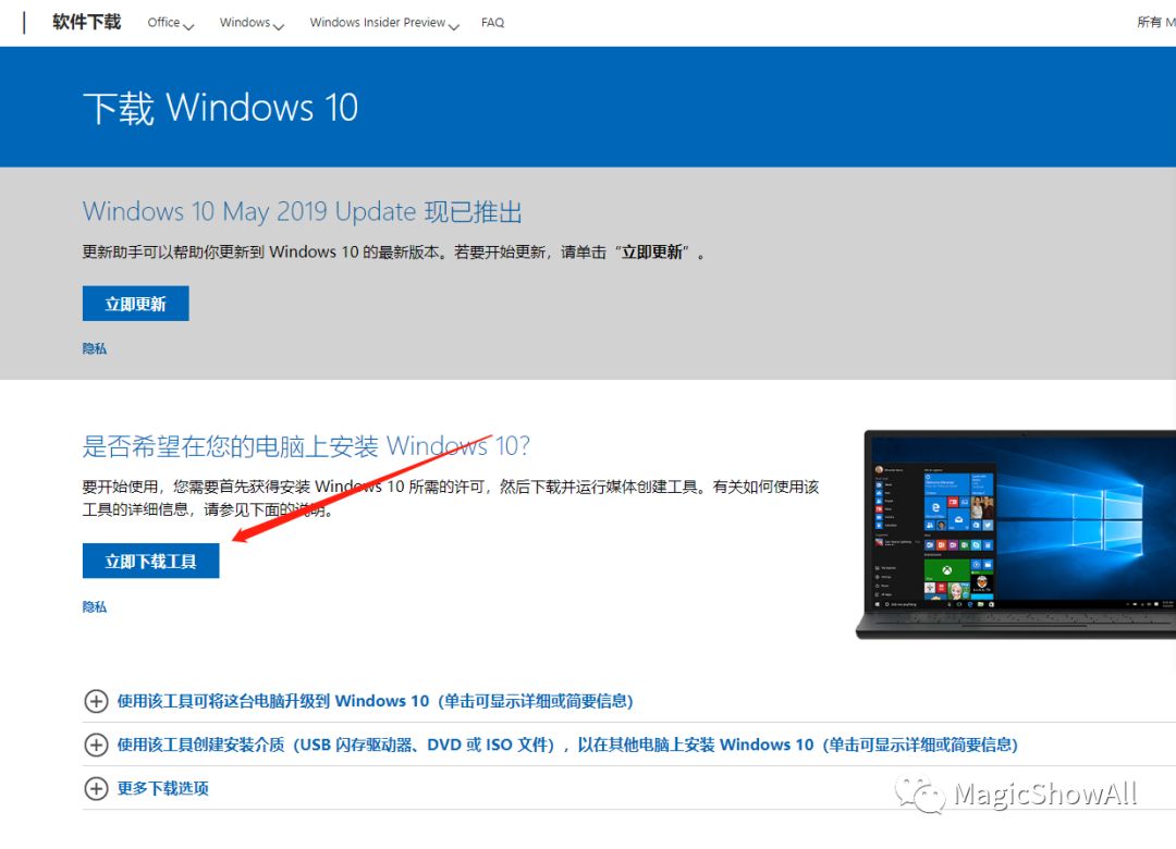 win激活花錢嗎 Win10系統安裝與激活