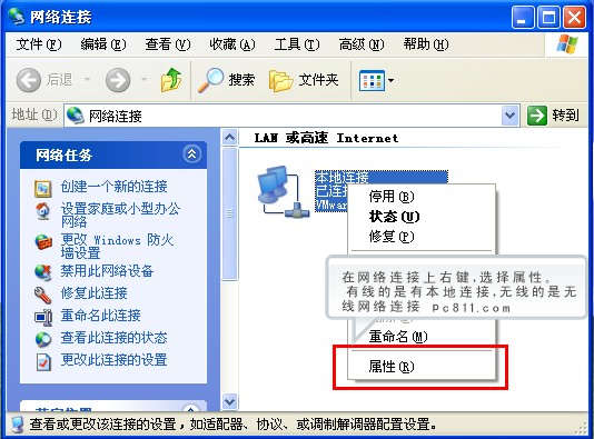 WinXP系統(tǒng)修改網卡MAC地址圖文教程