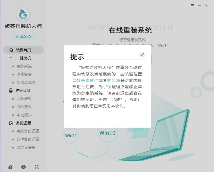 微軟win7嵌入安裝教程