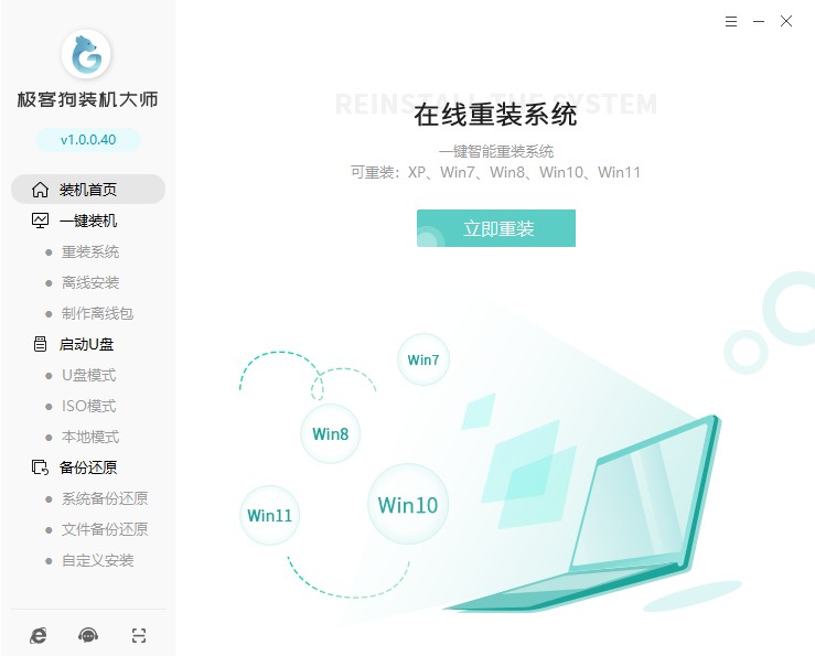 微軟win7嵌入安裝教程