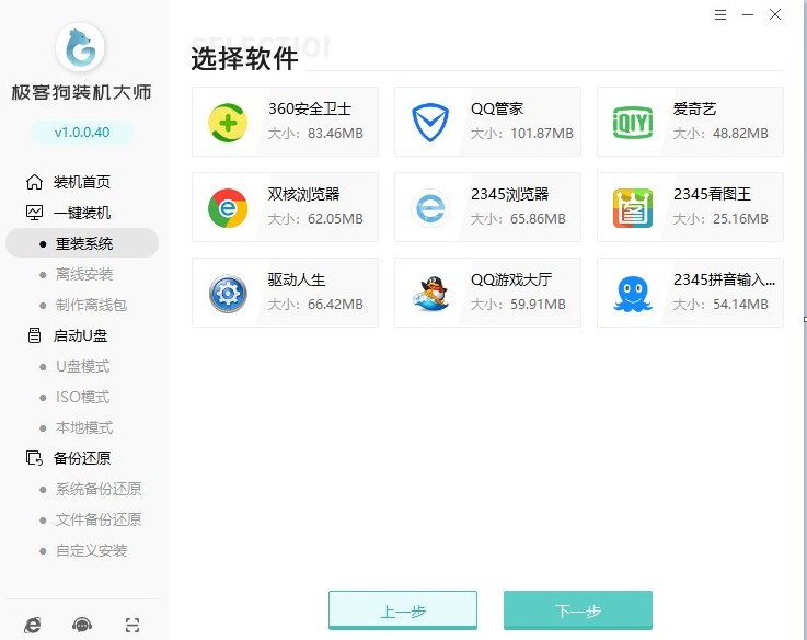 微軟win7嵌入安裝教程