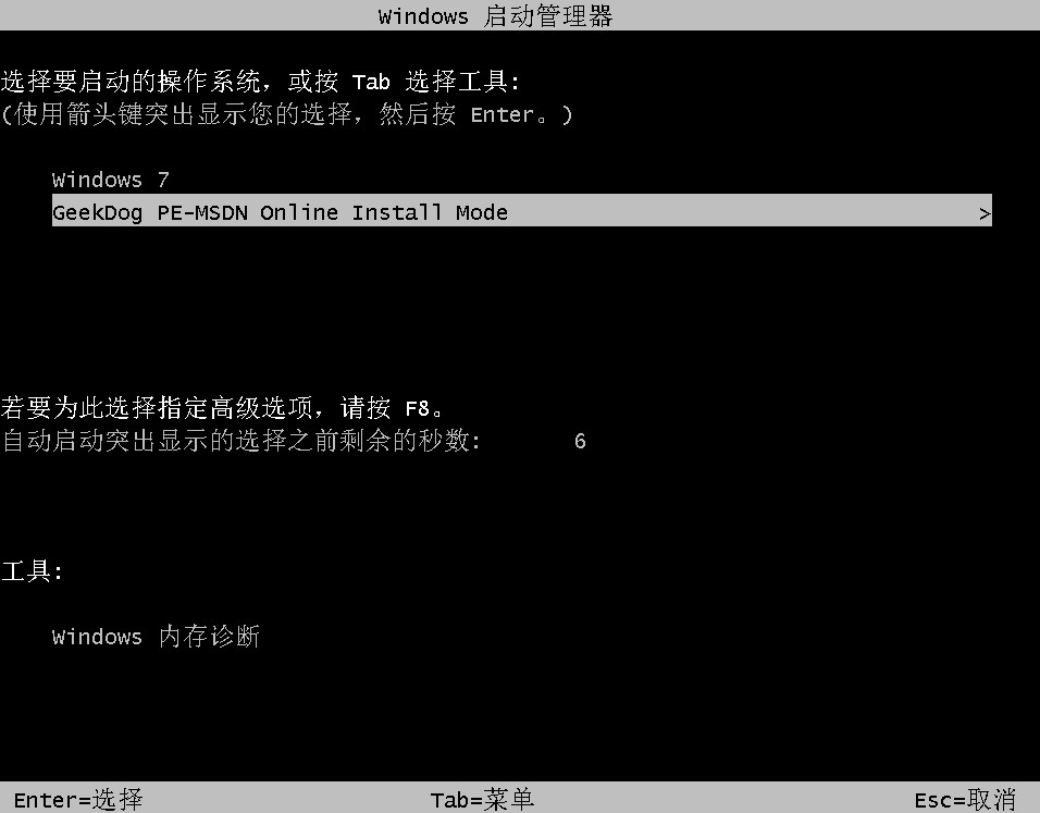 微軟win7嵌入安裝教程