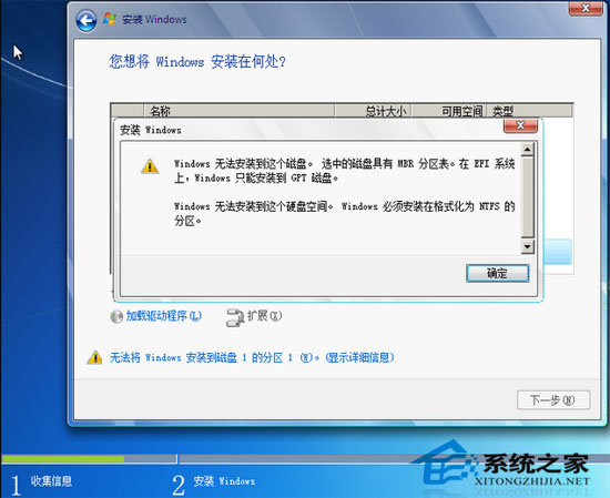使用EFI引導U盤安裝Win7的圖文教程