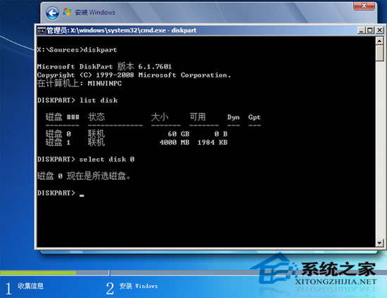 使用EFI引導U盤安裝Win7的圖文教程