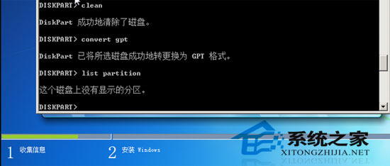 使用EFI引導U盤安裝Win7的圖文教程