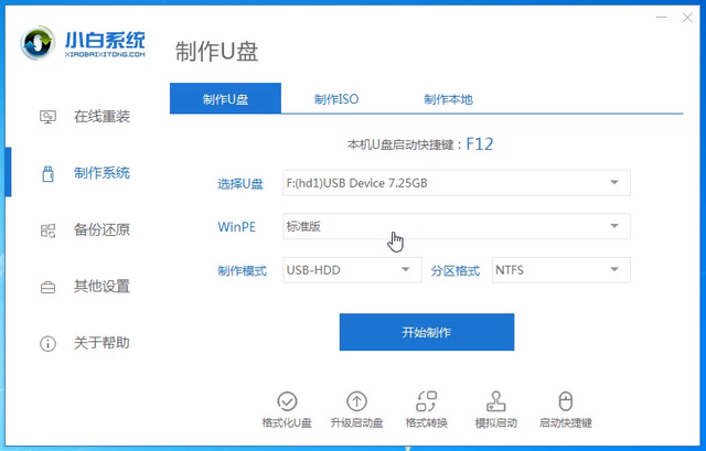 能裝系統(tǒng)的u盤怎么做