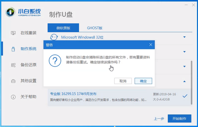 能裝系統(tǒng)的u盤怎么做