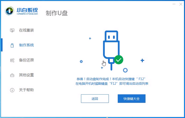 能裝系統(tǒng)的u盤怎么做