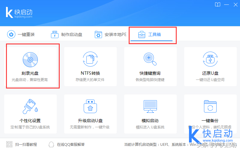 把光盤改成u盤裝系統