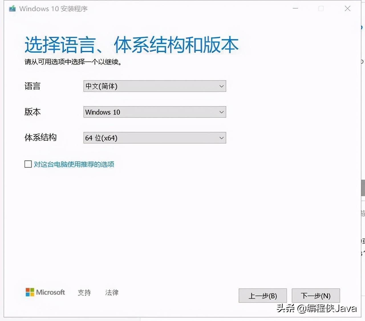 聯(lián)想從u盤裝系統(tǒng)步驟如下