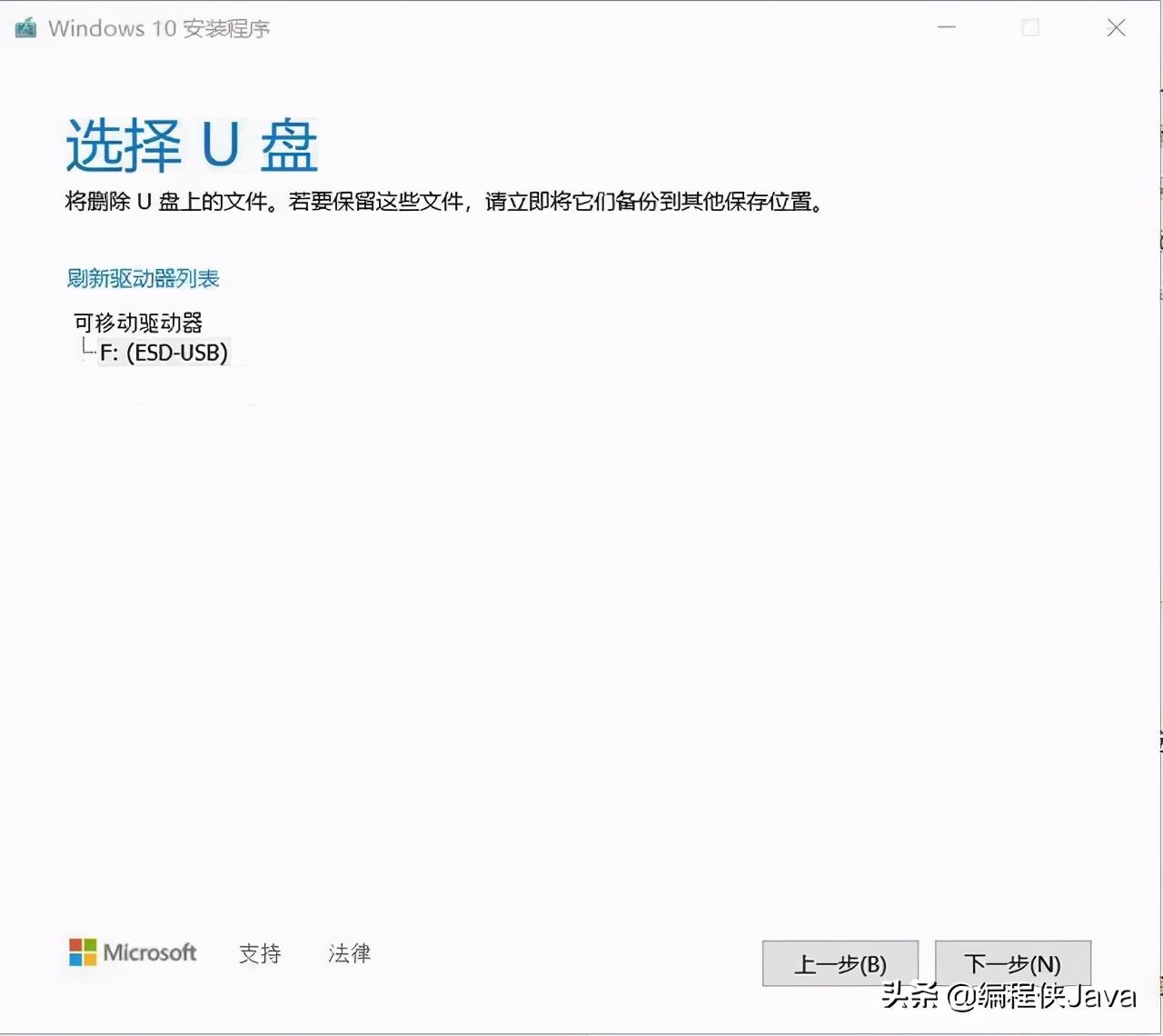 聯(lián)想從u盤裝系統(tǒng)步驟如下