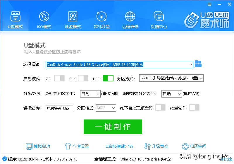 聯想從u盤裝系統步驟如下