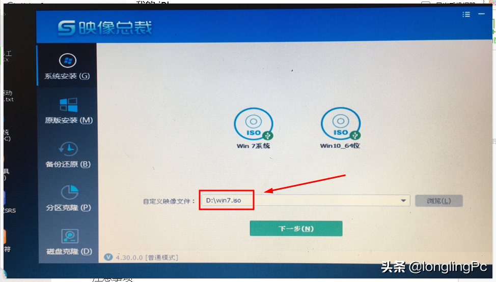 聯想從u盤裝系統步驟如下