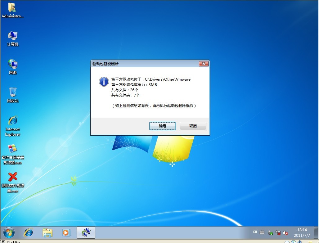系統下載 win7