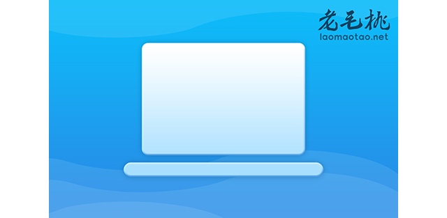 u盤iso可以裝系統嗎 如何用 u 盤裝系統 iso？老毛桃 winpe u 盤詳細教程