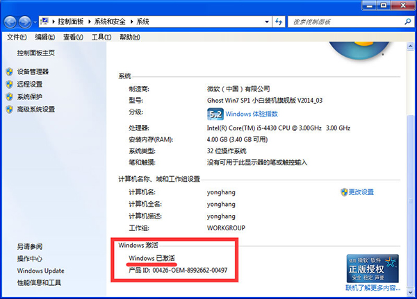 win激活工具帶木馬 Windows Loader 激活工具 v2.2.2：輕松激活 Windows 系統