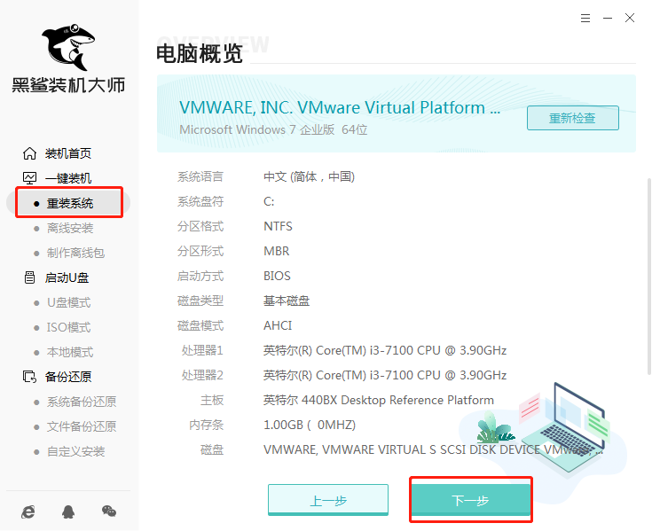 win7裝mac系統(tǒng)教程