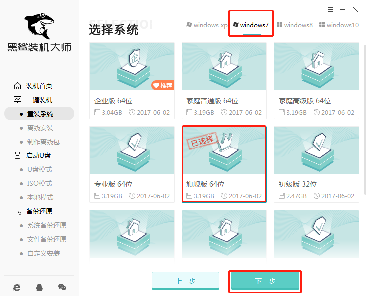 win7裝mac系統(tǒng)教程
