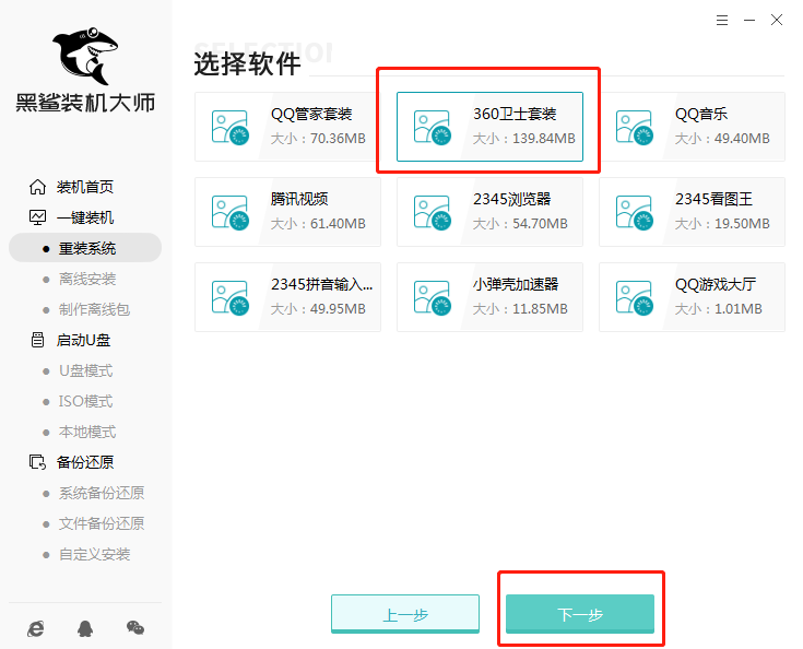 win7裝mac系統(tǒng)教程