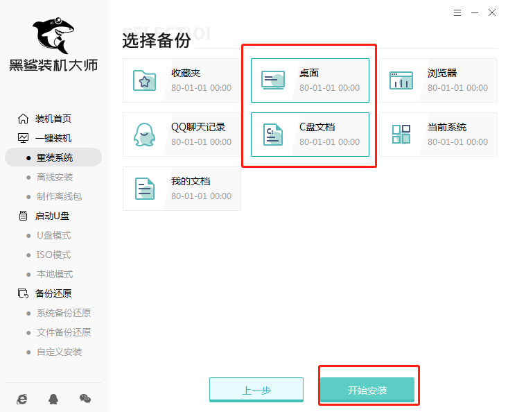 win7裝mac系統(tǒng)教程