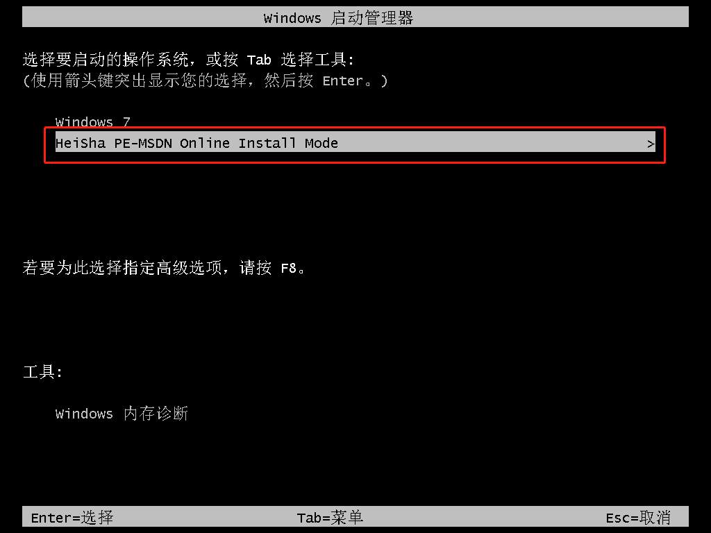 win7裝mac系統(tǒng)教程