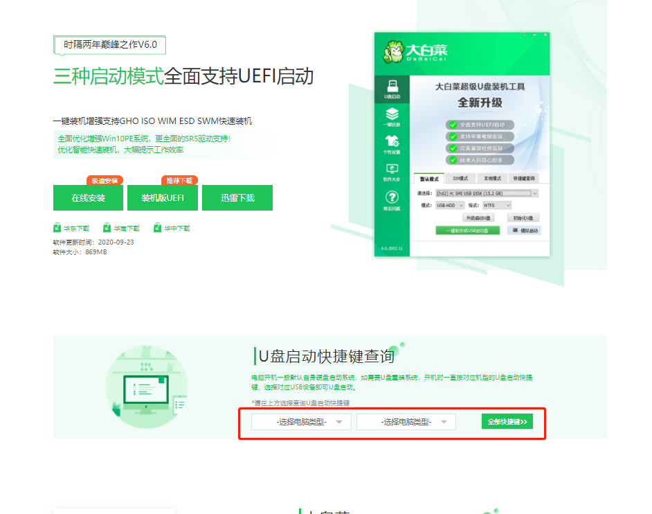 電腦有pe沒有u盤裝系統