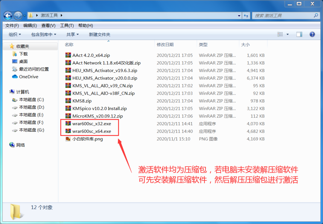 win7 kms激活機制 激活工具：永久激活 Windows7/10 及 Office 的必備神器