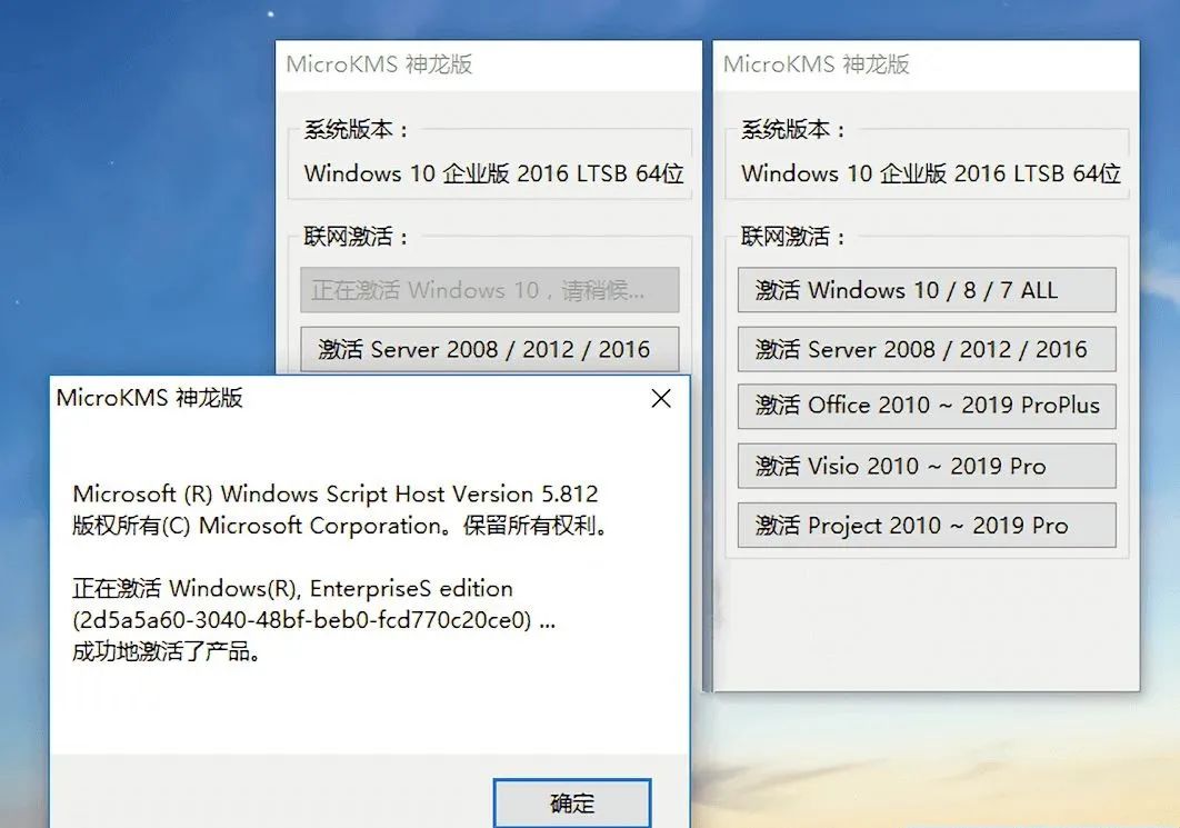 win7 kms激活機制