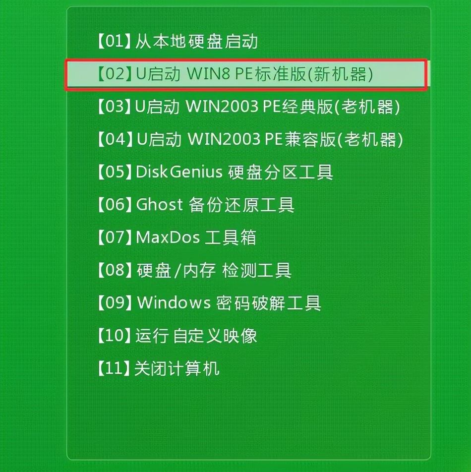 沒系統的電腦u盤裝系統