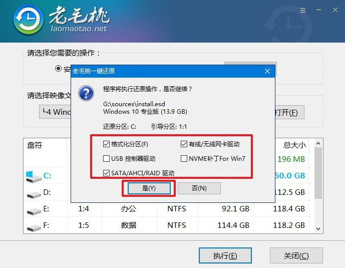 8.2老毛桃還原