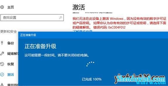 win7系統激活關閉了