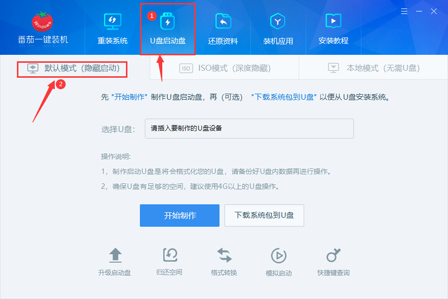 u盤(pán)安裝系統(tǒng)按什么鍵啟動(dòng) 重裝系統(tǒng)u盤(pán)啟動(dòng)鍵介紹