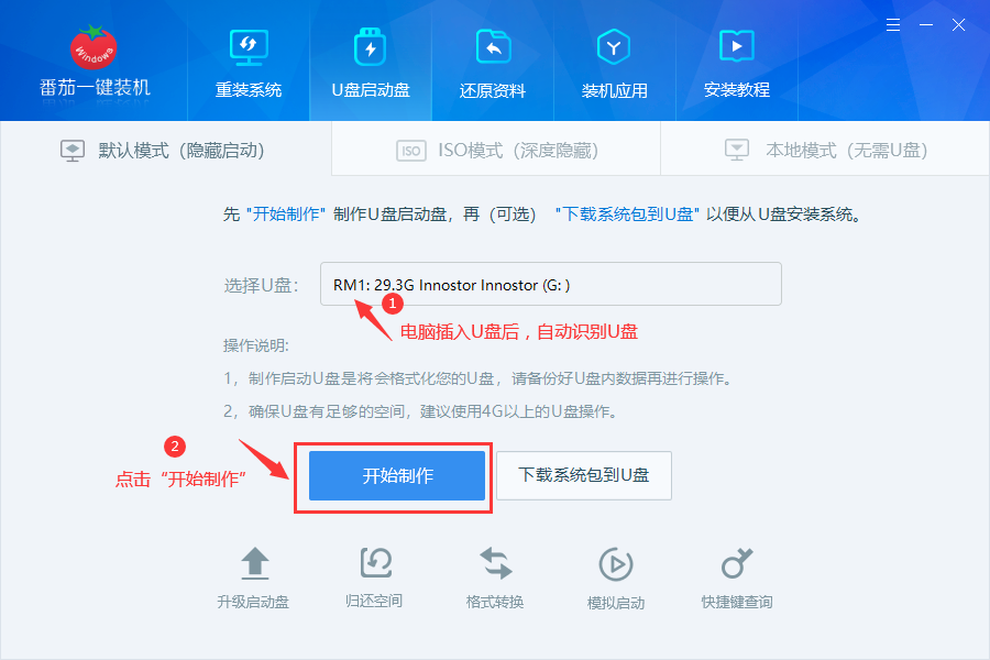 u盤(pán)安裝系統(tǒng)按什么鍵啟動(dòng) 重裝系統(tǒng)u盤(pán)啟動(dòng)鍵介紹