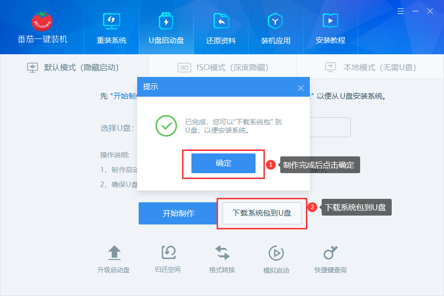 u盤(pán)安裝系統(tǒng)按什么鍵啟動(dòng) 重裝系統(tǒng)u盤(pán)啟動(dòng)鍵介紹