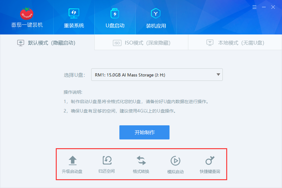 u盤(pán)安裝系統(tǒng)按什么鍵啟動(dòng) 重裝系統(tǒng)u盤(pán)啟動(dòng)鍵介紹