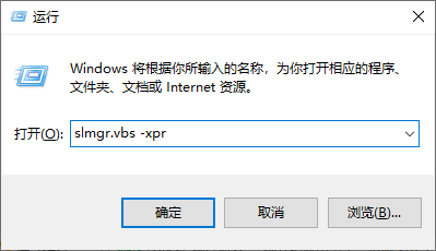 win7旗艦版升級后激活