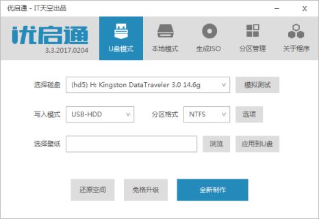 u盤啟動盤裝系統操作