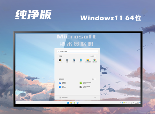 Win11精簡版 百度網盤