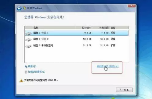 win7硬盤分區更改教程 安裝原版 win7 系統如何分區？電腦重裝 win7 系統硬盤分區教程