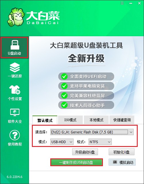 電腦用u盤裝系統卡