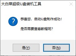 電腦用u盤裝系統卡