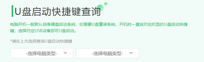 電腦用u盤裝系統卡