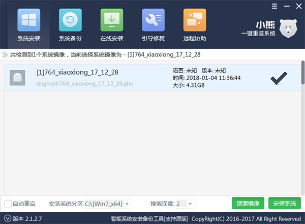 小熊告訴你電腦店修電腦的是怎么給電腦重裝系統(tǒng)的？