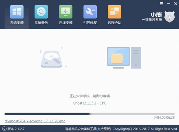 小熊告訴你電腦店修電腦的是怎么給電腦重裝系統(tǒng)的？