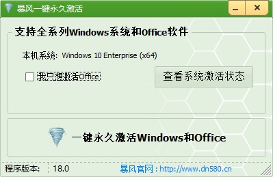 win驗證激活工具 暴風激活工具：一款強大的激活工具，助你輕松激活軟件